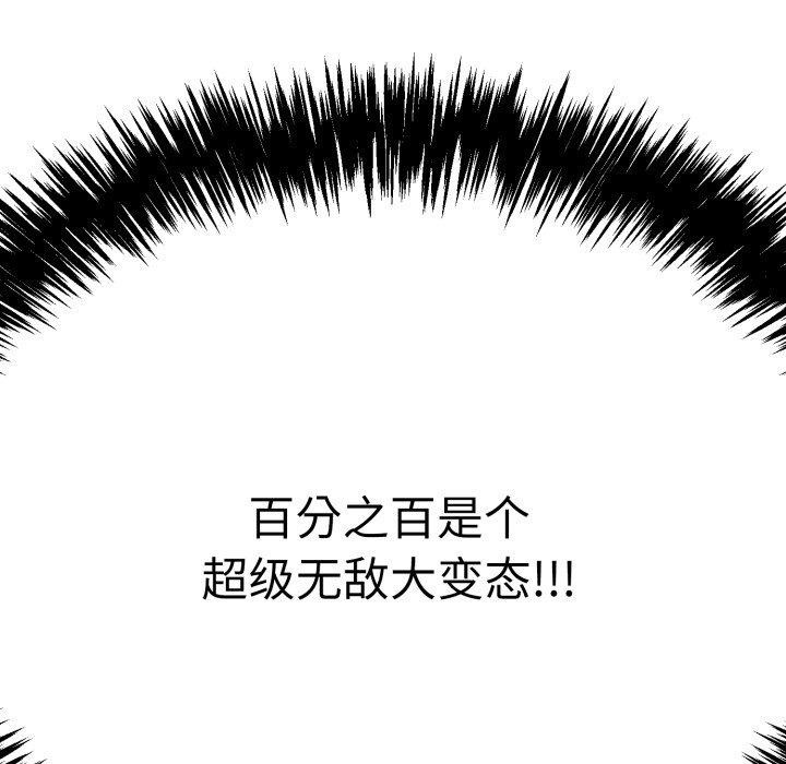 韩漫H漫画 再爱我一次  - 点击阅读 第12话 38