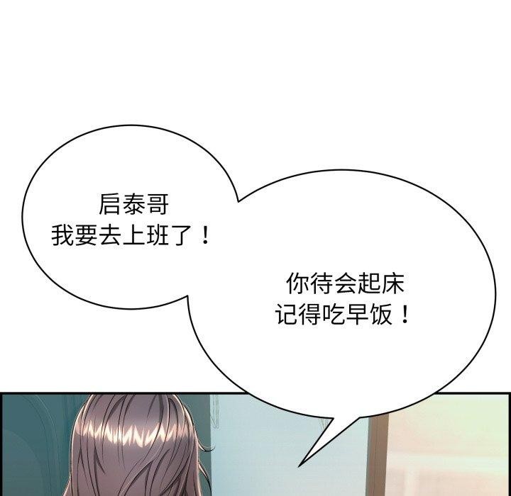 韩漫H漫画 再爱我一次  - 点击阅读 第12话 177