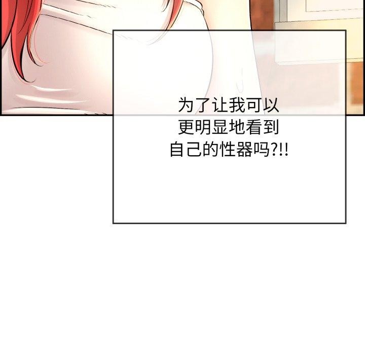 韩漫H漫画 再爱我一次  - 点击阅读 第12话 24