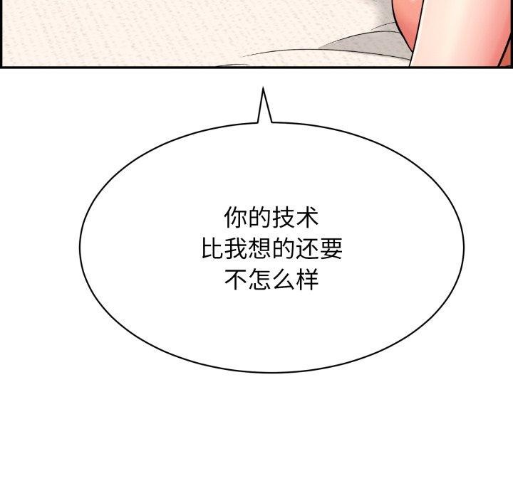韩漫H漫画 再爱我一次  - 点击阅读 第12话 72