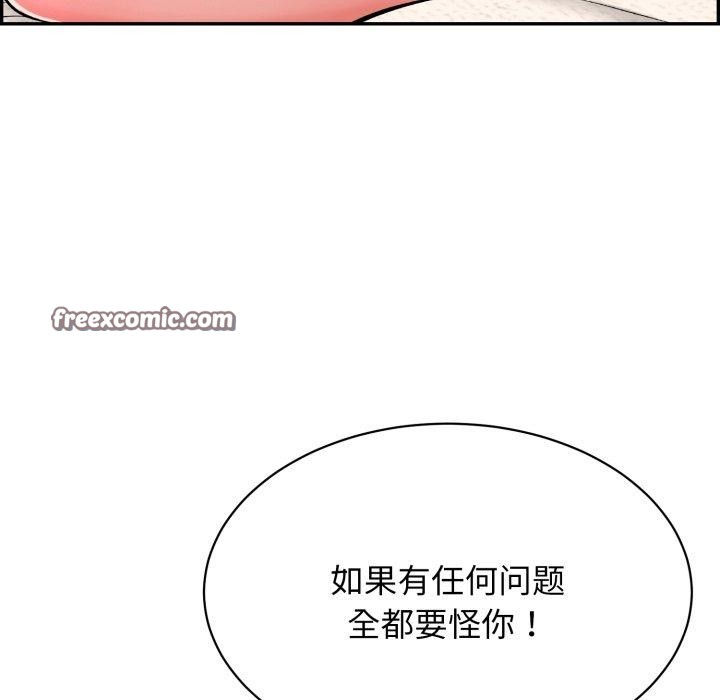 韩漫H漫画 再爱我一次  - 点击阅读 第12话 75