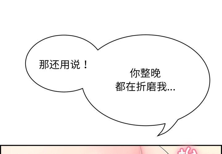 韩漫H漫画 再爱我一次  - 点击阅读 第12话 1