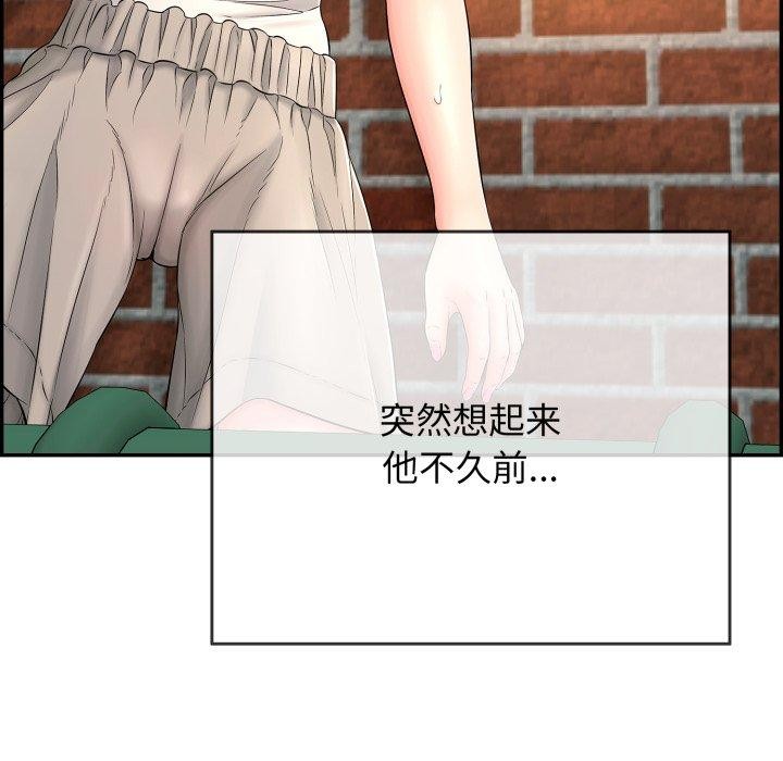 韩漫H漫画 再爱我一次  - 点击阅读 第12话 21
