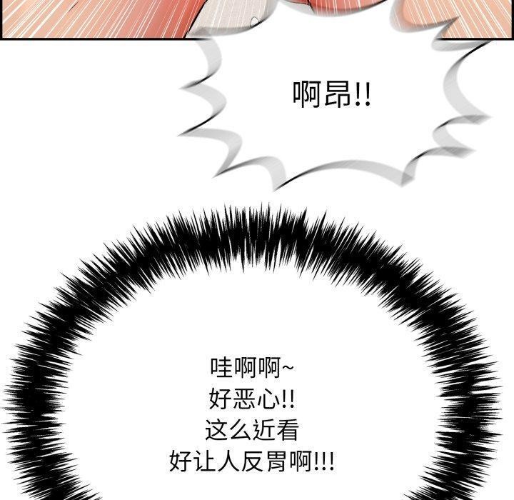 韩漫H漫画 再爱我一次  - 点击阅读 第12话 140