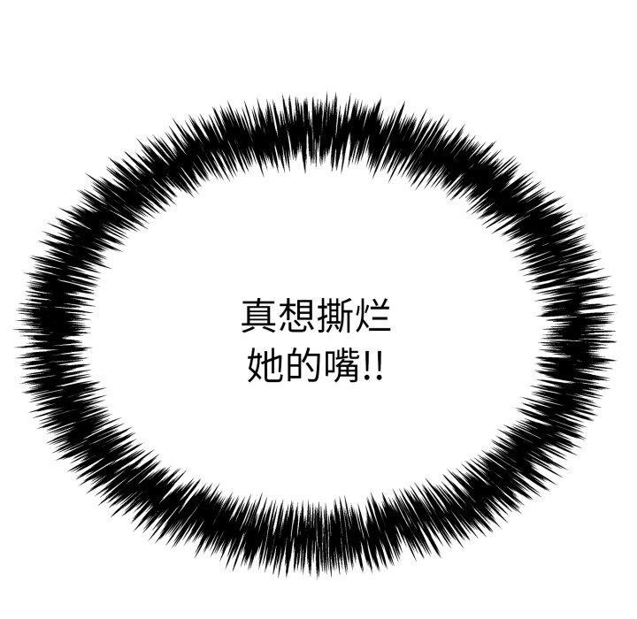 韩漫H漫画 再爱我一次  - 点击阅读 第12话 95