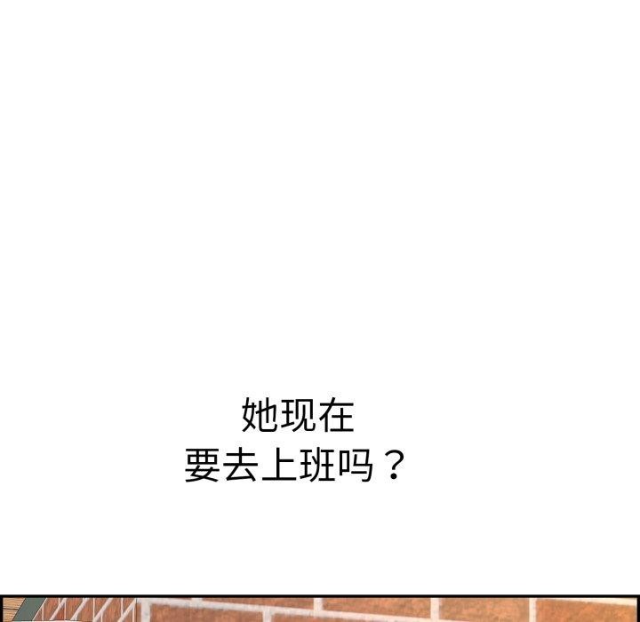 韩漫H漫画 再爱我一次  - 点击阅读 第12话 204