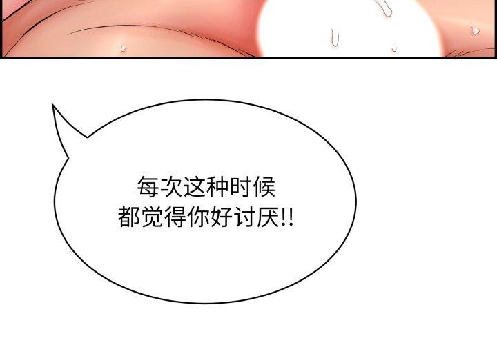 韩漫H漫画 再爱我一次  - 点击阅读 第12话 3