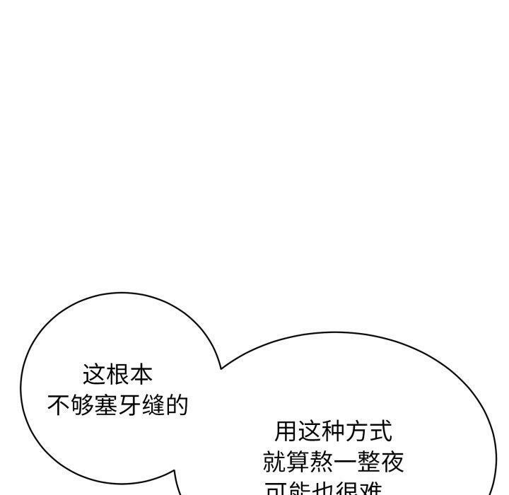 韩漫H漫画 再爱我一次  - 点击阅读 第12话 70