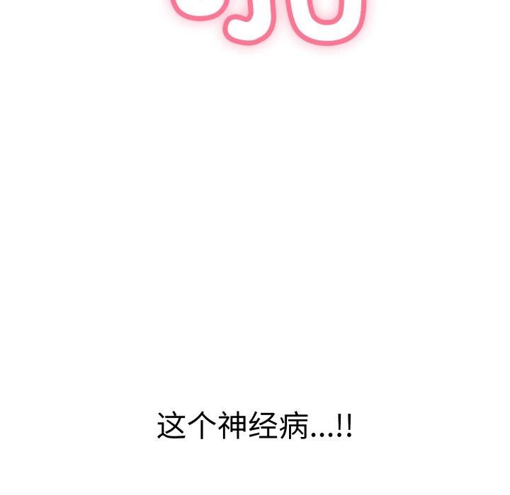 韩漫H漫画 再爱我一次  - 点击阅读 第12话 126