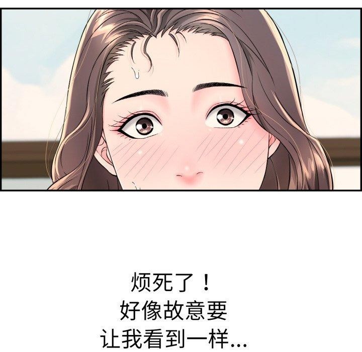 韩漫H漫画 再爱我一次  - 点击阅读 第12话 191
