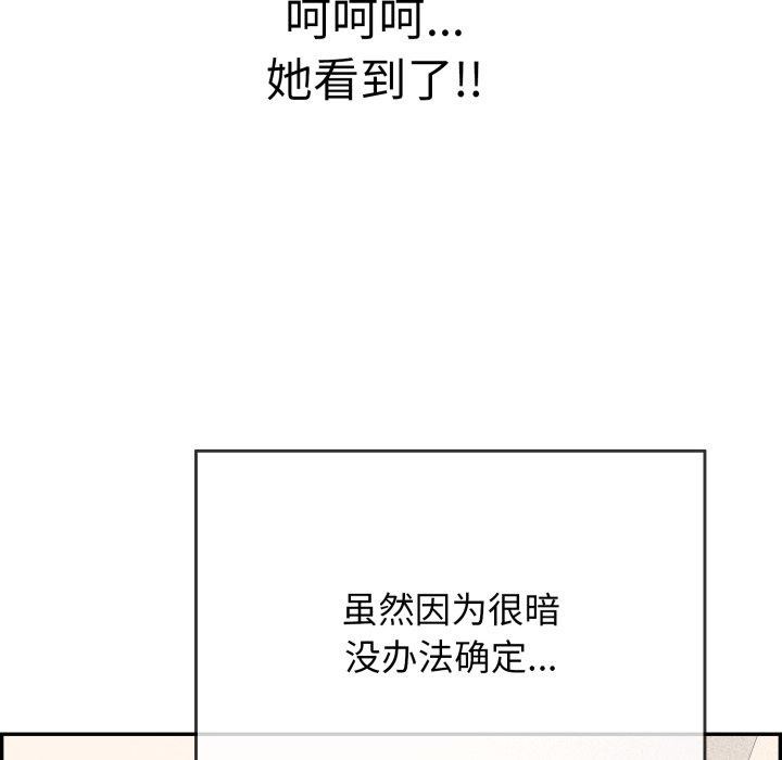 韩漫H漫画 再爱我一次  - 点击阅读 第12话 51