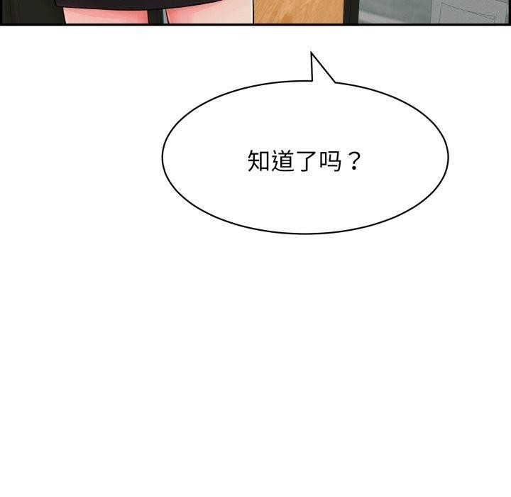 韩漫H漫画 再爱我一次  - 点击阅读 第12话 179