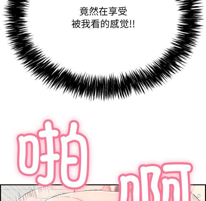 韩漫H漫画 再爱我一次  - 点击阅读 第12话 138