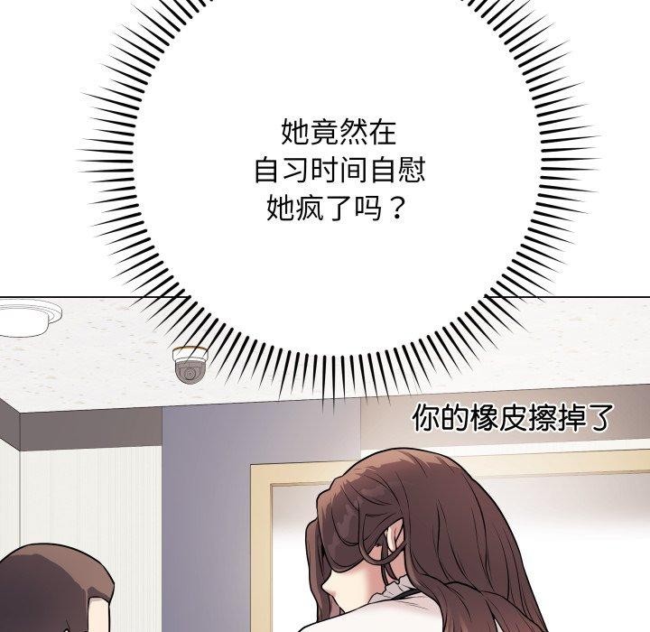 韩漫H漫画 最后的沖刺  - 点击阅读 第5话 103