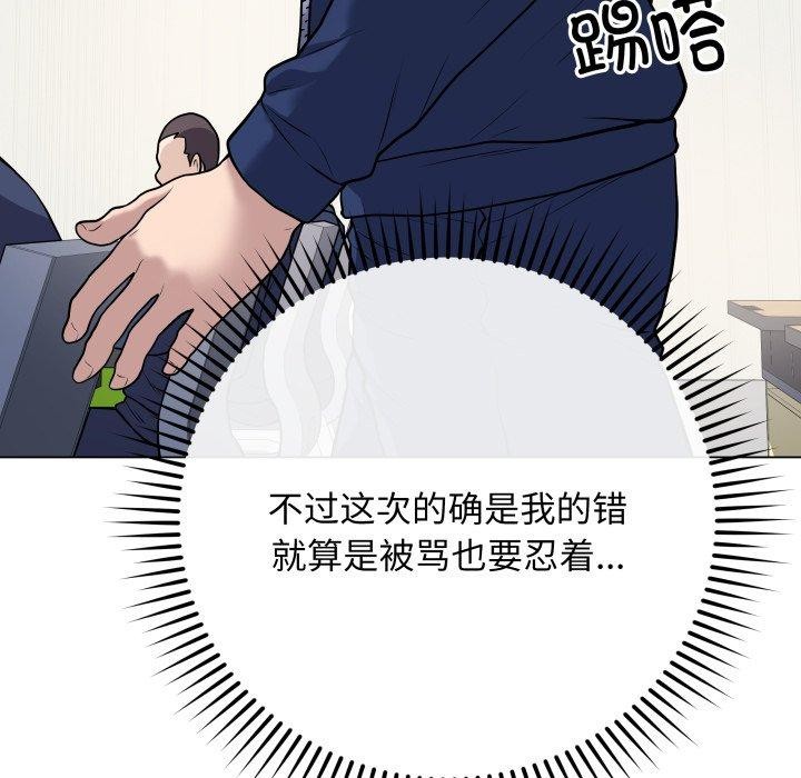 韩漫H漫画 最后的沖刺  - 点击阅读 第5话 12