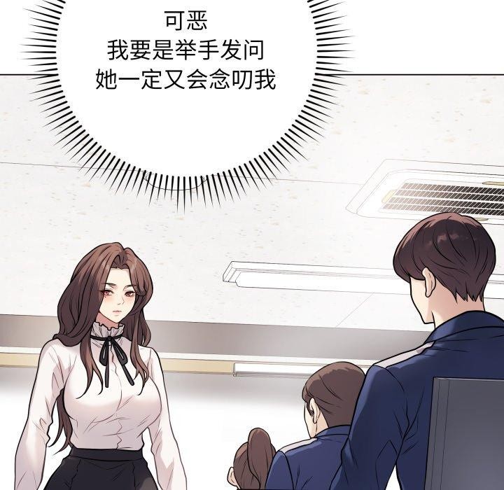 韩漫H漫画 最后的沖刺  - 点击阅读 第5话 65