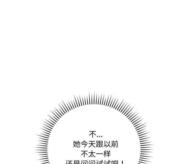 韩漫H漫画 最后的沖刺  - 点击阅读 第5话 67