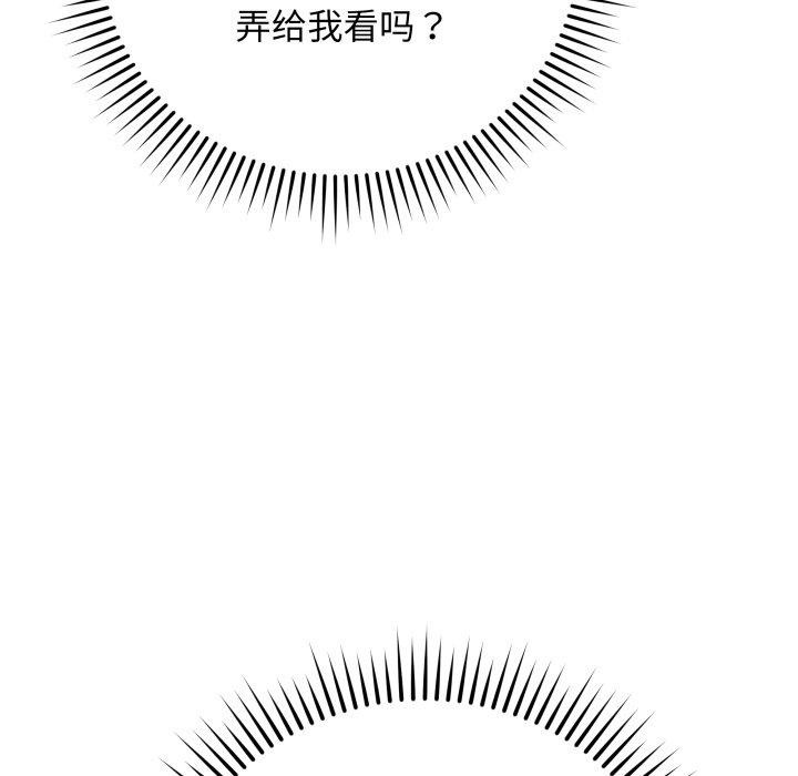 韩漫H漫画 最后的沖刺  - 点击阅读 第5话 108