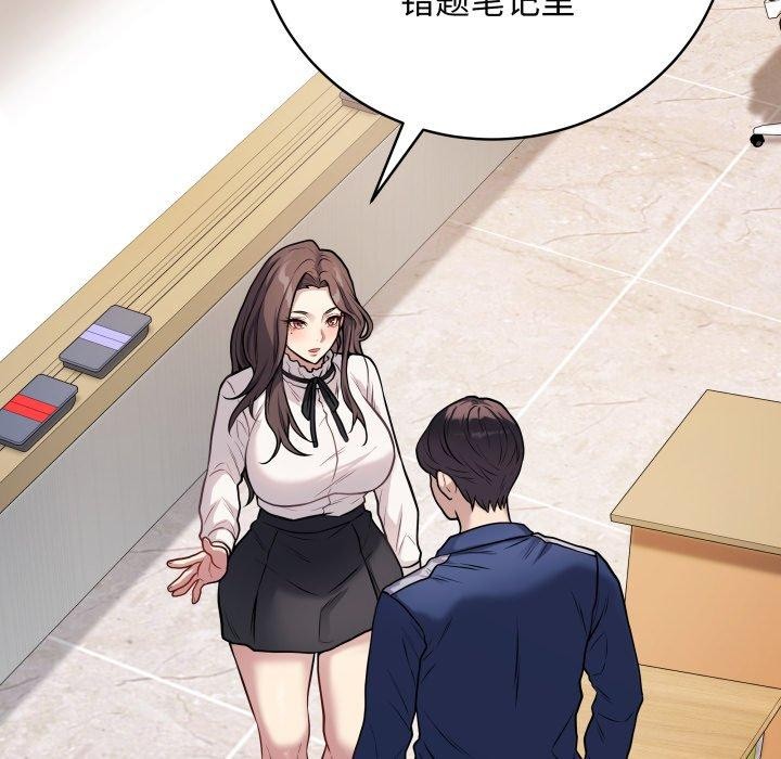 韩漫H漫画 最后的沖刺  - 点击阅读 第5话 22