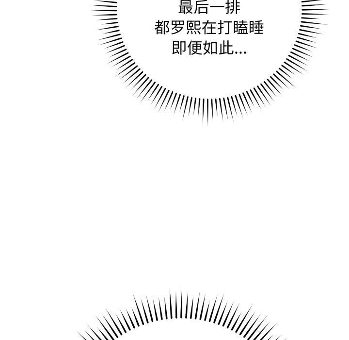 韩漫H漫画 最后的沖刺  - 点击阅读 第5话 102