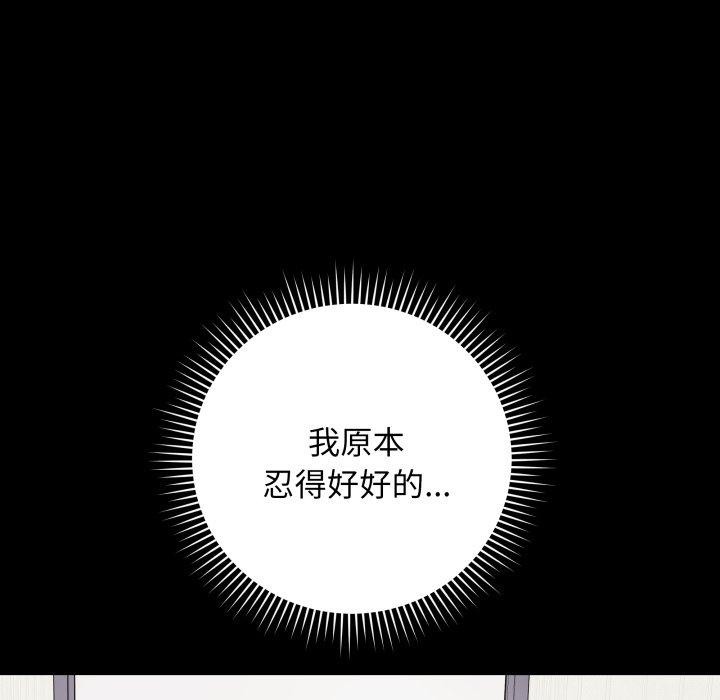 韩漫H漫画 最后的沖刺  - 点击阅读 第5话 136