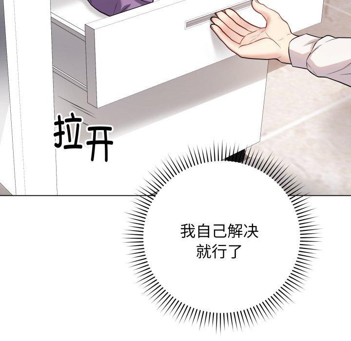 韩漫H漫画 最后的沖刺  - 点击阅读 第5话 54