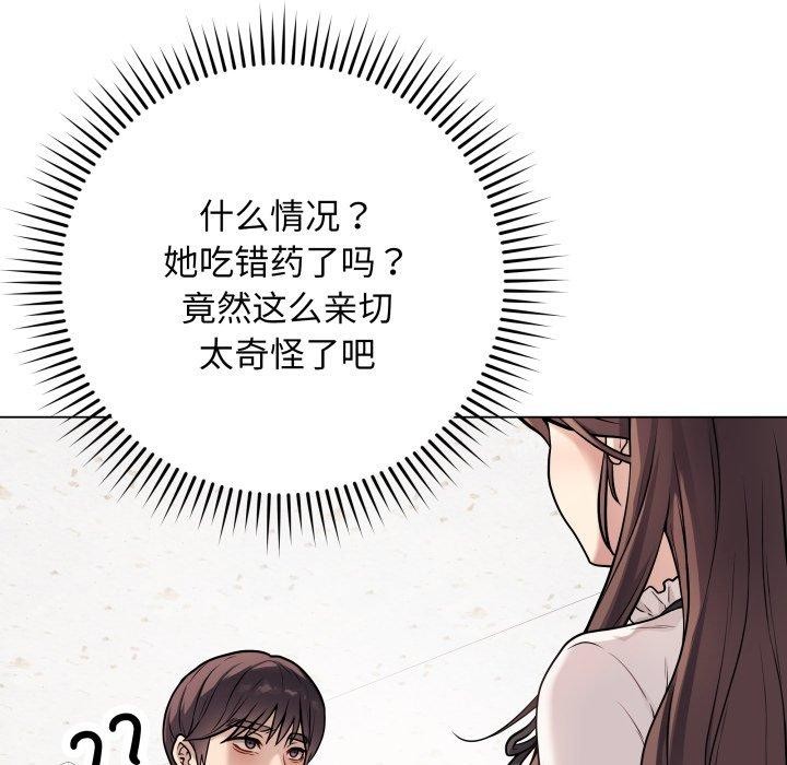 韩漫H漫画 最后的沖刺  - 点击阅读 第5话 19