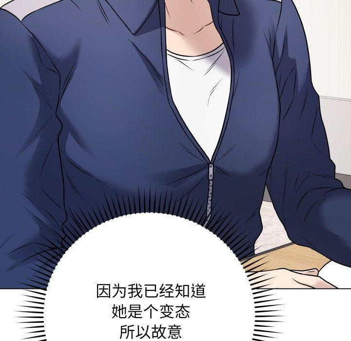 韩漫H漫画 最后的沖刺  - 点击阅读 第5话 107