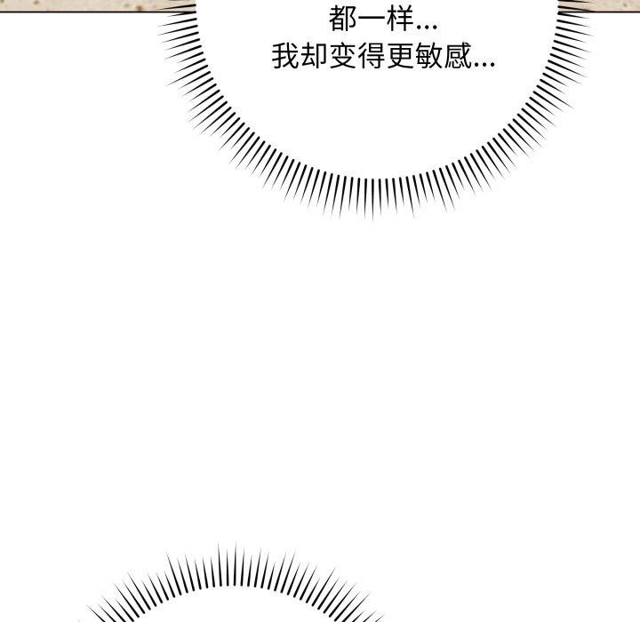 韩漫H漫画 最后的沖刺  - 点击阅读 第5话 142