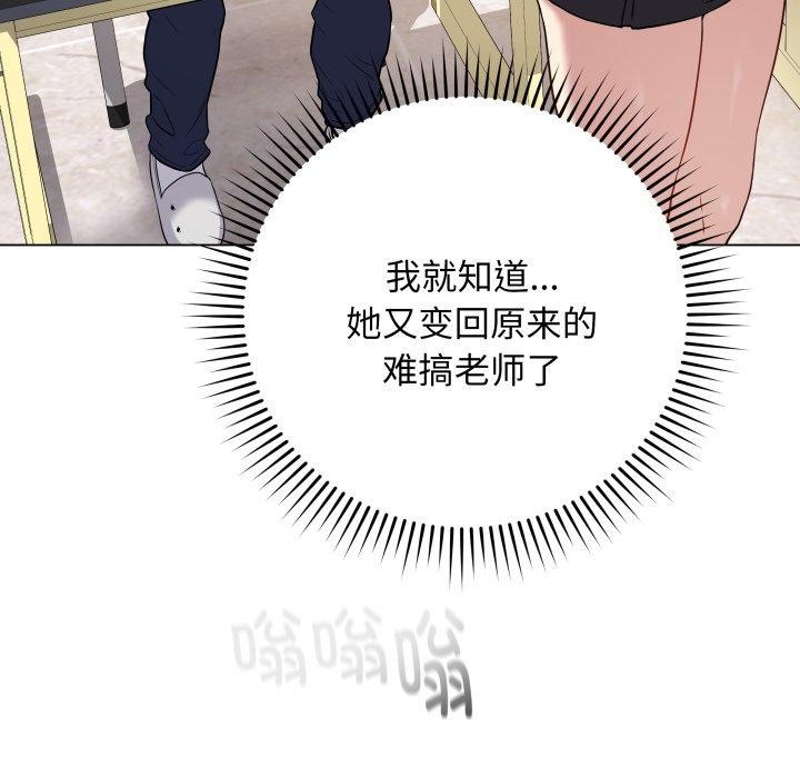 韩漫H漫画 最后的沖刺  - 点击阅读 第5话 79