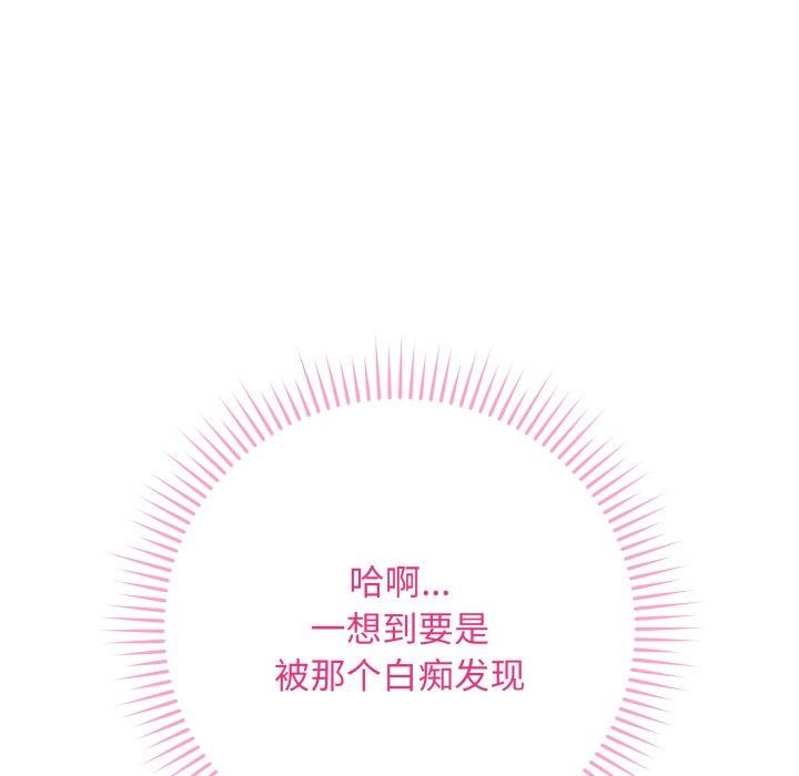 韩漫H漫画 最后的沖刺  - 点击阅读 第5话 159