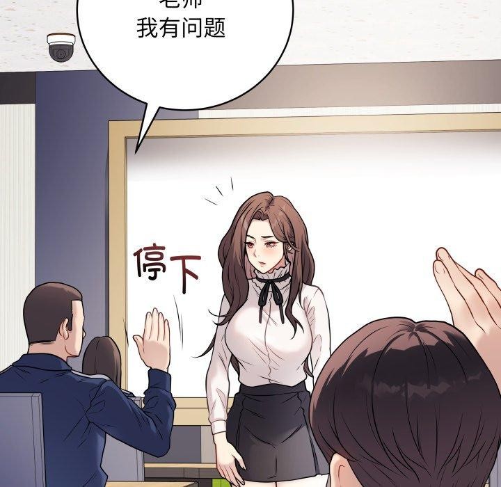 韩漫H漫画 最后的沖刺  - 点击阅读 第5话 73