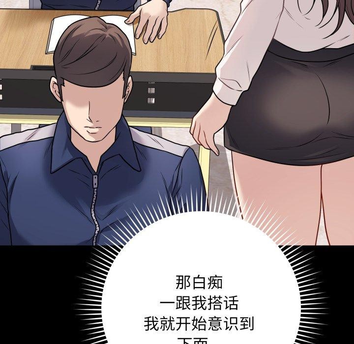 韩漫H漫画 最后的沖刺  - 点击阅读 第5话 138