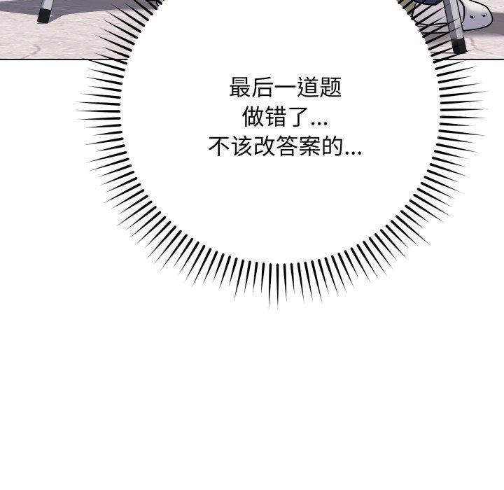 韩漫H漫画 最后的沖刺  - 点击阅读 第5话 9