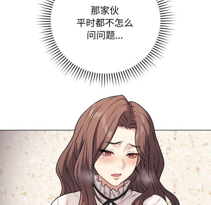 韩漫H漫画 最后的沖刺  - 点击阅读 第5话 124