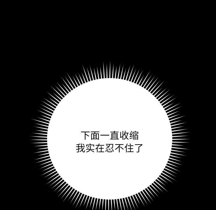韩漫H漫画 最后的沖刺  - 点击阅读 第5话 129