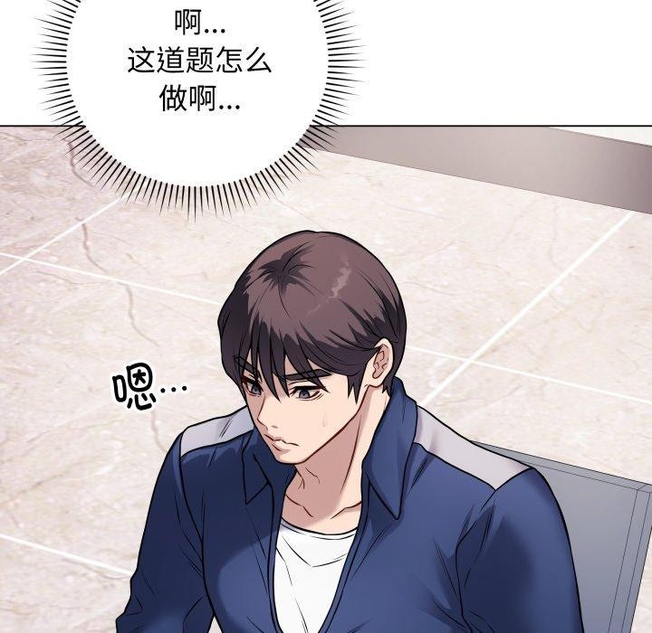 韩漫H漫画 最后的沖刺  - 点击阅读 第5话 62