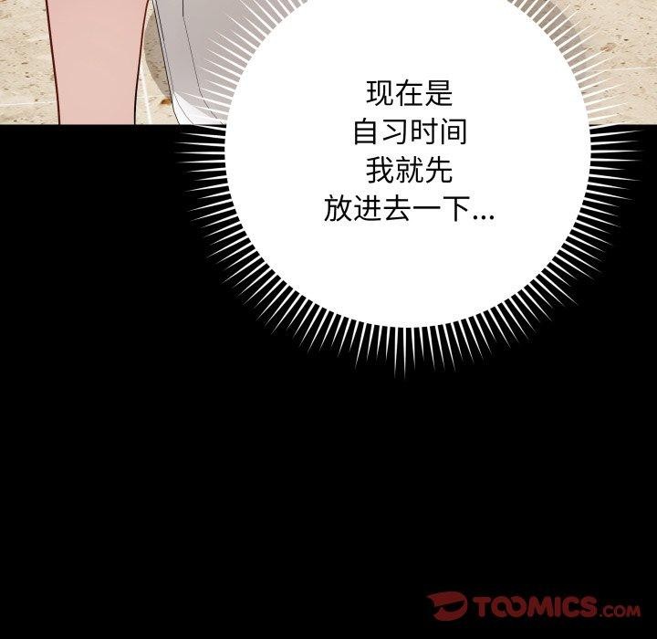 韩漫H漫画 最后的沖刺  - 点击阅读 第5话 132