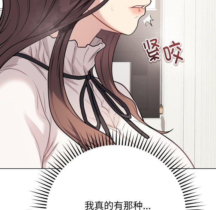 韩漫H漫画 最后的沖刺  - 点击阅读 第5话 43
