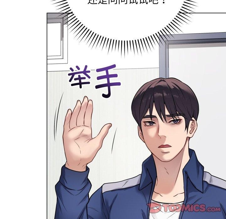 韩漫H漫画 最后的沖刺  - 点击阅读 第5话 68