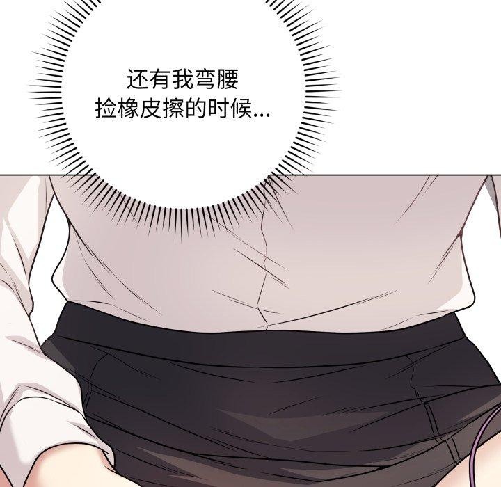 韩漫H漫画 最后的沖刺  - 点击阅读 第5话 143