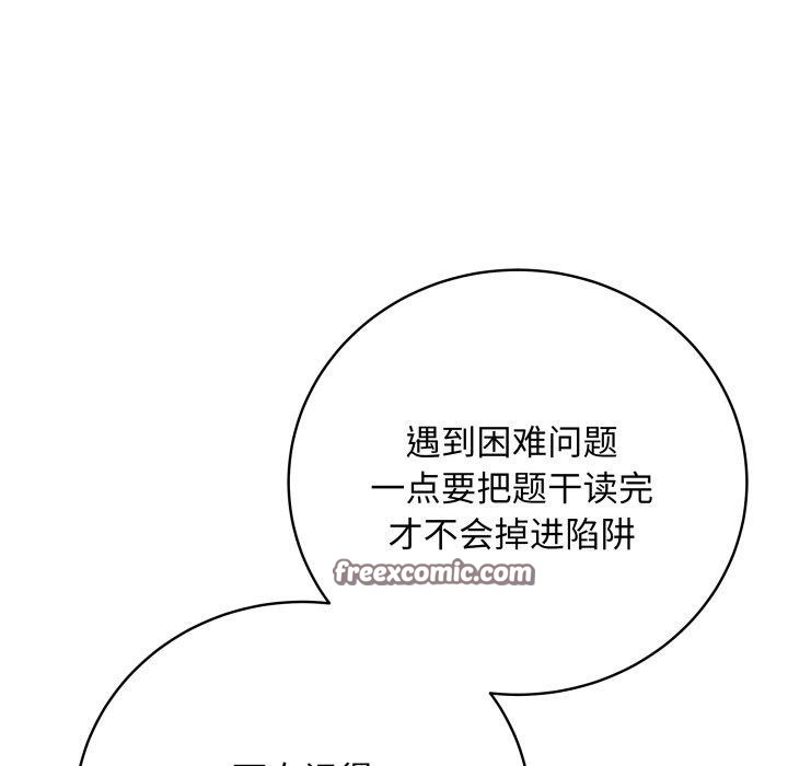 韩漫H漫画 最后的沖刺  - 点击阅读 第5话 15