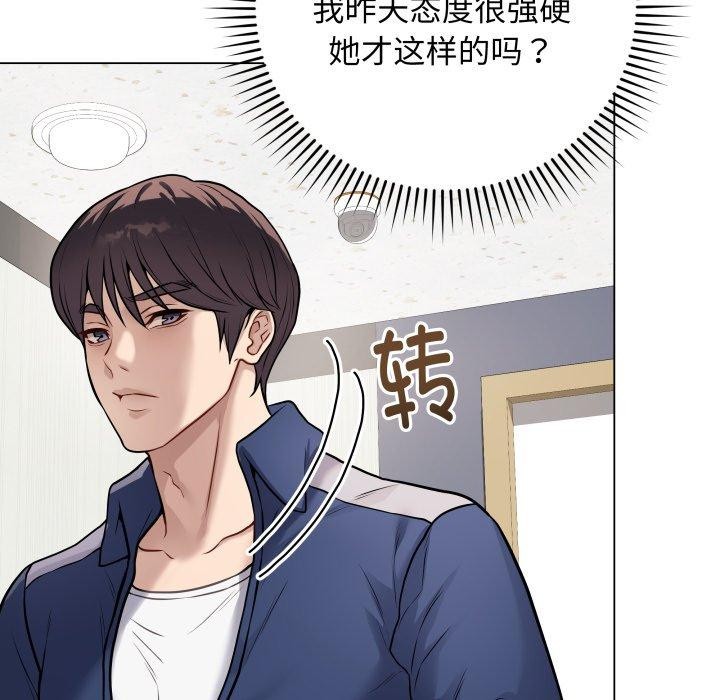 韩漫H漫画 最后的沖刺  - 点击阅读 第5话 25