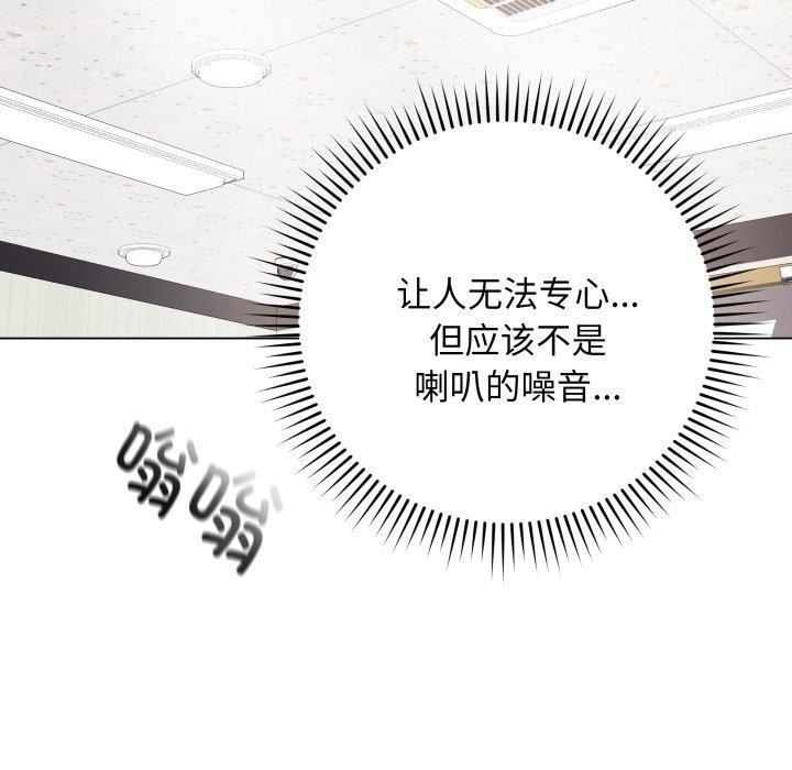 韩漫H漫画 最后的沖刺  - 点击阅读 第5话 81