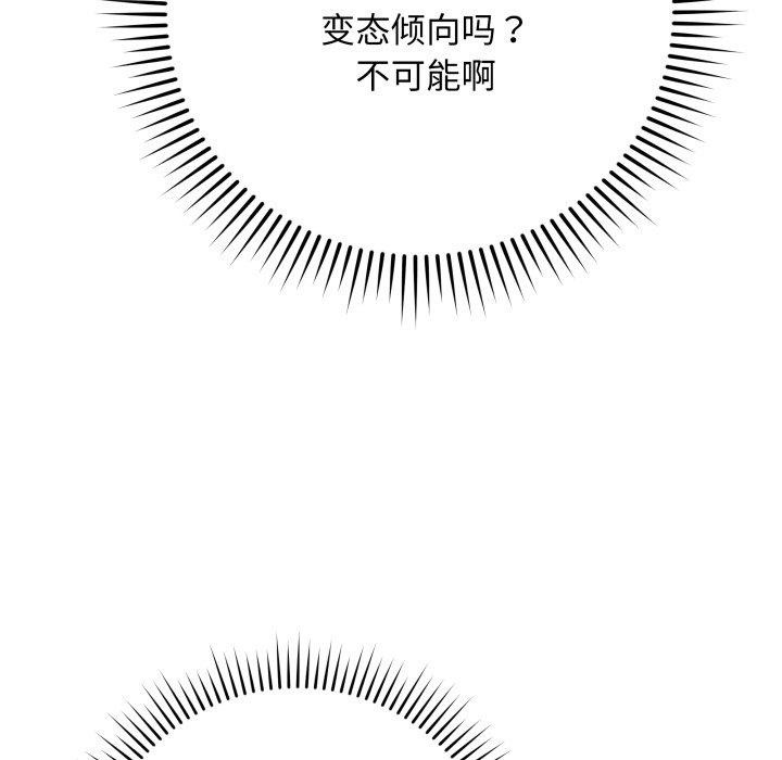 韩漫H漫画 最后的沖刺  - 点击阅读 第5话 44