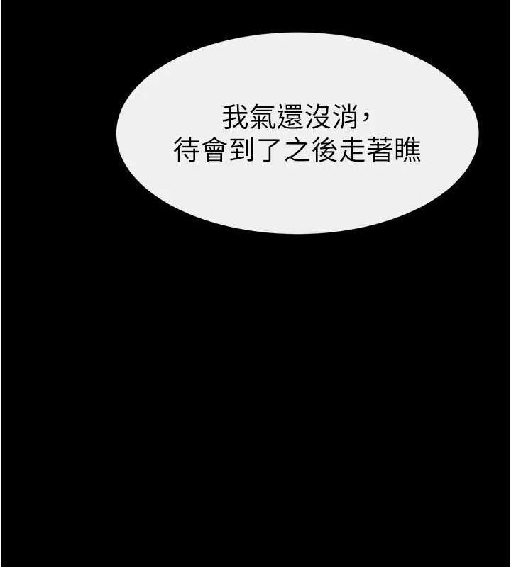 韩漫H漫画 继母与继姐  - 点击阅读 第66话-哥哥有我就够了 55