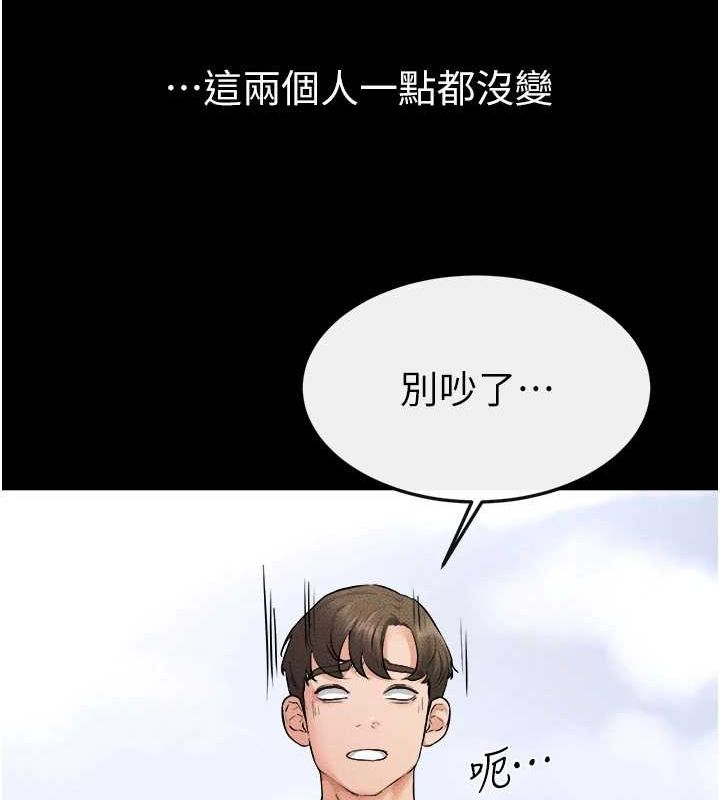 韩漫H漫画 继母与继姐  - 点击阅读 第66话-哥哥有我就够了 113