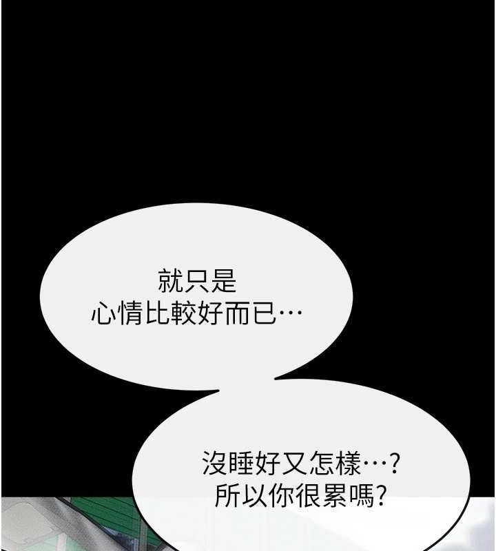 韩漫H漫画 继母与继姐  - 点击阅读 第66话-哥哥有我就够了 30