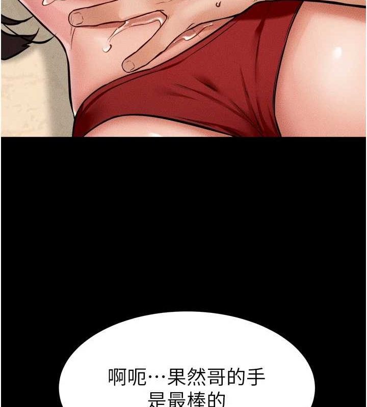 韩漫H漫画 继母与继姐  - 点击阅读 第66话-哥哥有我就够了 87