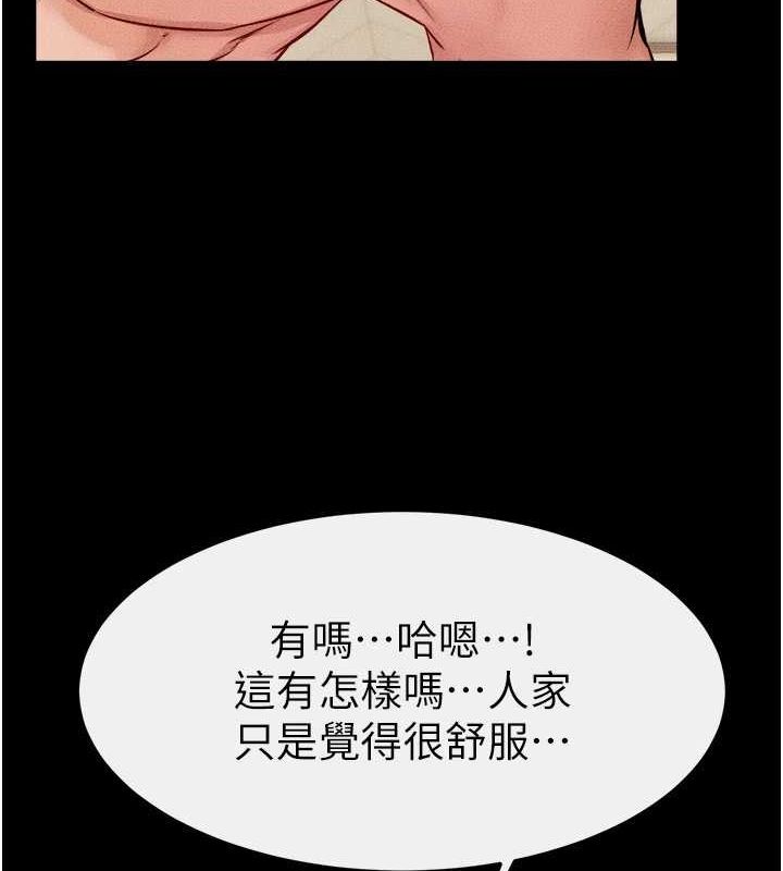 韩漫H漫画 继母与继姐  - 点击阅读 第66话-哥哥有我就够了 92